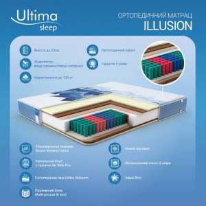 ultima-sleep-illusion-2