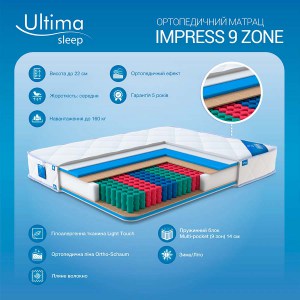 Матрас Ultima Sleep Impress 9 Zone купить в Киеве, в Украине, отзывы, цены