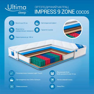 Матрас Ultima Sleep Impress 9 Zone Cocos купить в Киеве, в Украине, отзывы, цены