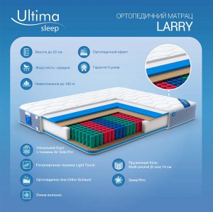 ultima-sleep-larry-3