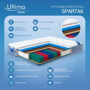 Матрас Ultima Sleep Spartak купить в Киеве, в Украине, отзывы, цены