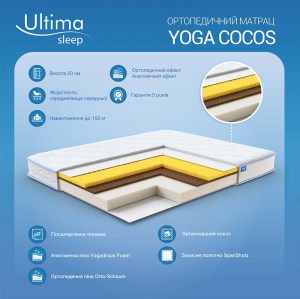 Матрас Ultima Sleep Yoga Cocos купить в Киеве, в Украине, отзывы, цены